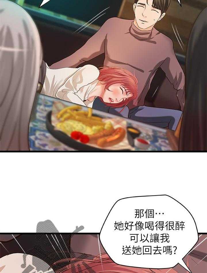 《难隐之事》第46话 46_温柔 第22页