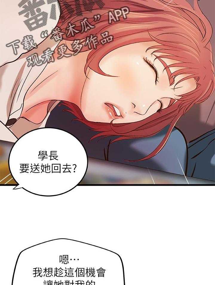 《难隐之事》第46话 46_温柔 第23页