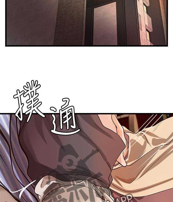 《难隐之事》第46话 46_温柔 第30页