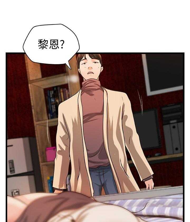 《难隐之事》第46话 46_温柔 第32页