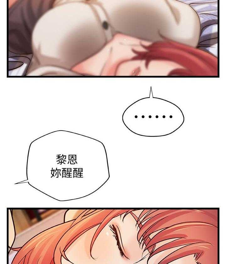 《难隐之事》第46话 46_温柔 第33页