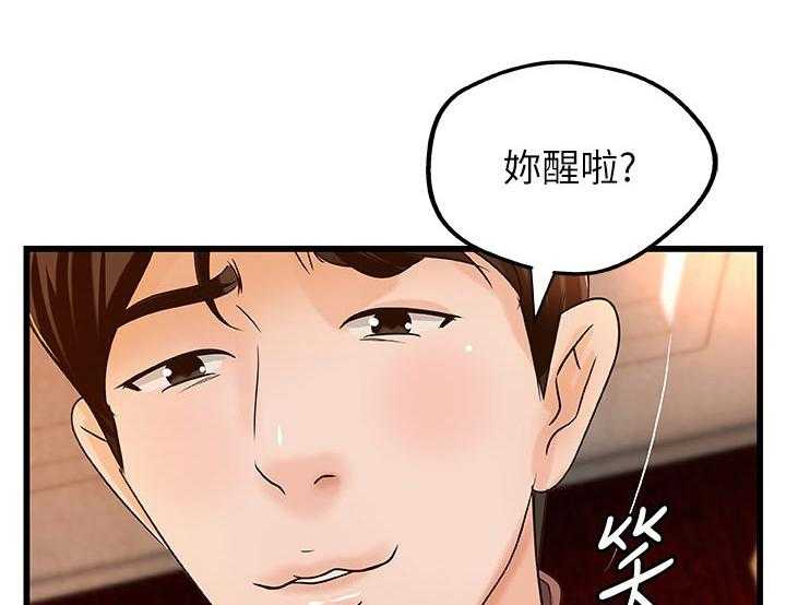 《难隐之事》第46话 46_温柔 第35页