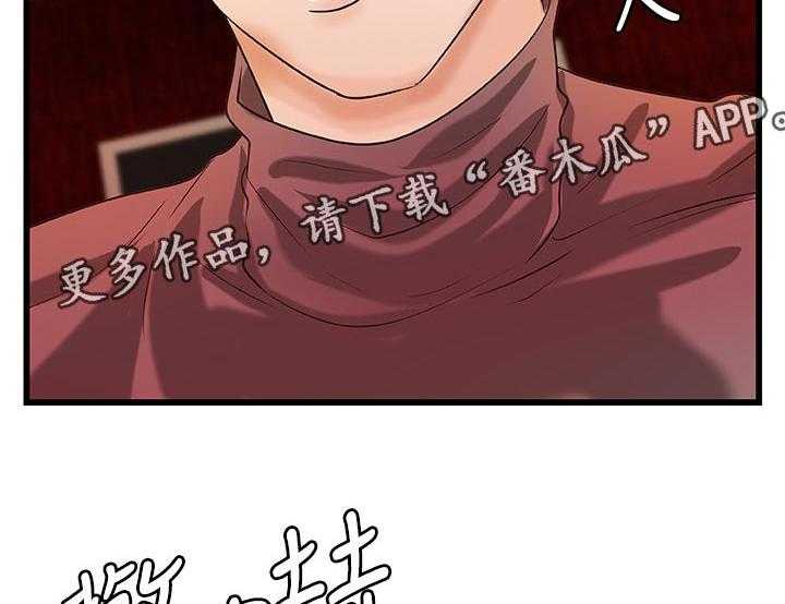 《难隐之事》第46话 46_温柔 第36页
