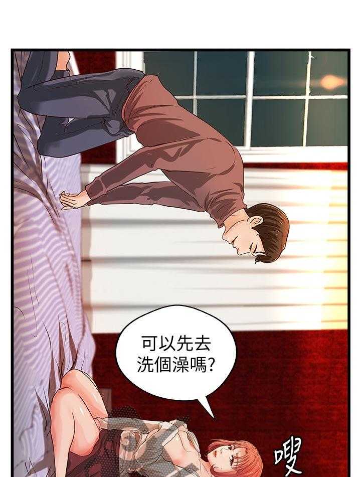 《难隐之事》第46话 46_温柔 第38页