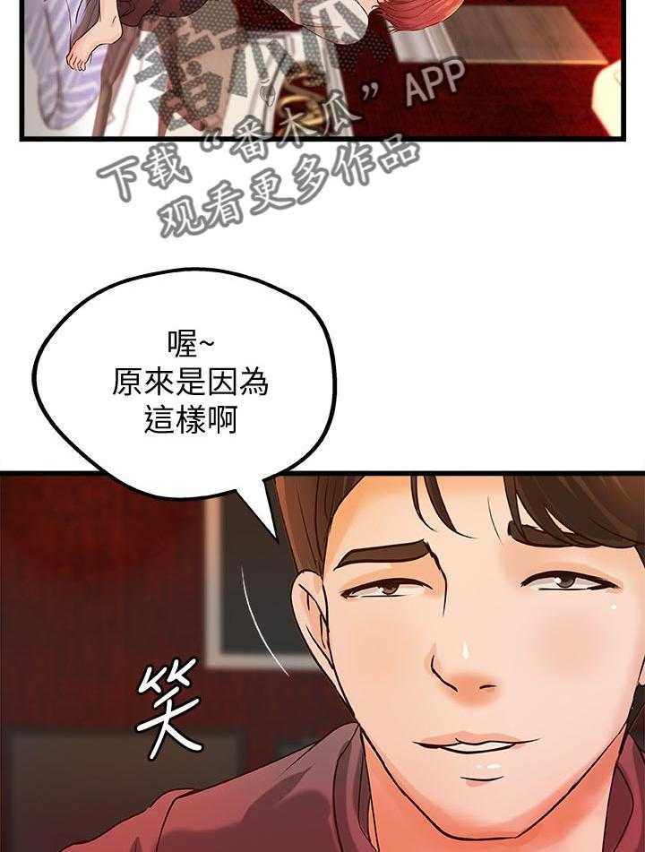 《难隐之事》第46话 46_温柔 第39页