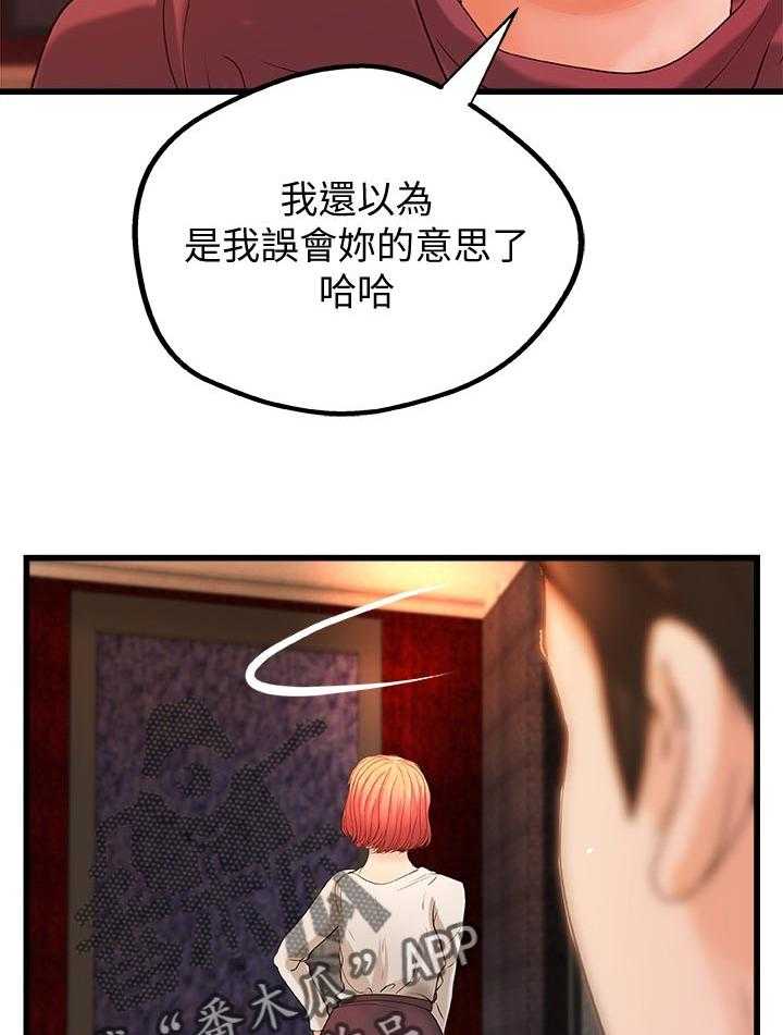 《难隐之事》第46话 46_温柔 第40页