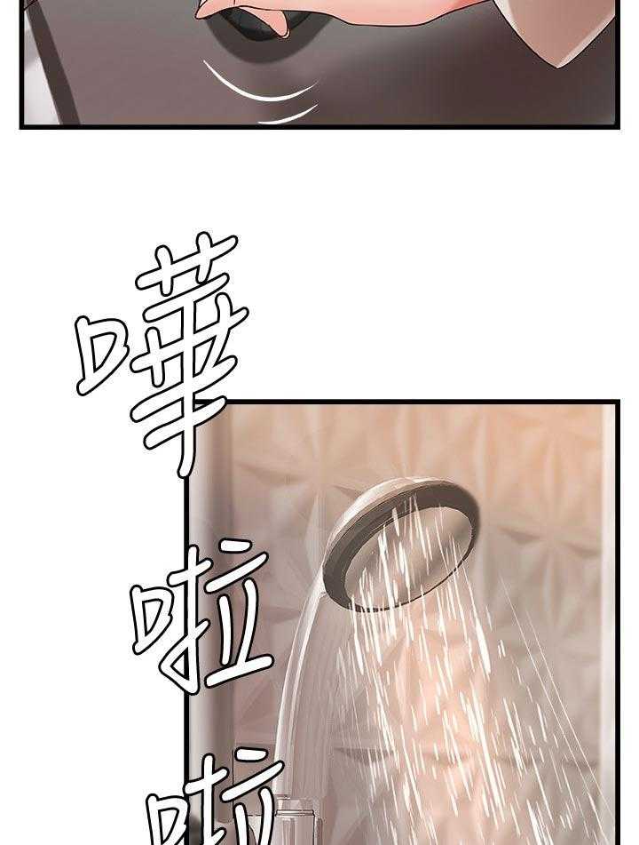 《难隐之事》第46话 46_温柔 第42页