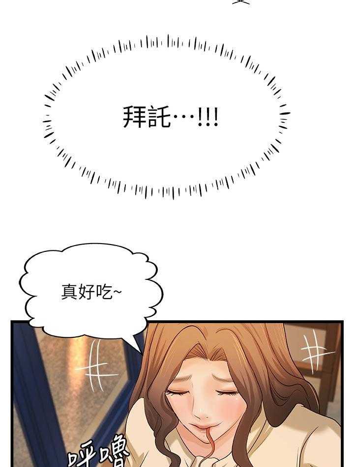 《难隐之事》第46话 46_温柔 第46页