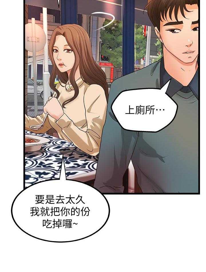 《难隐之事》第46话 46_温柔 第49页