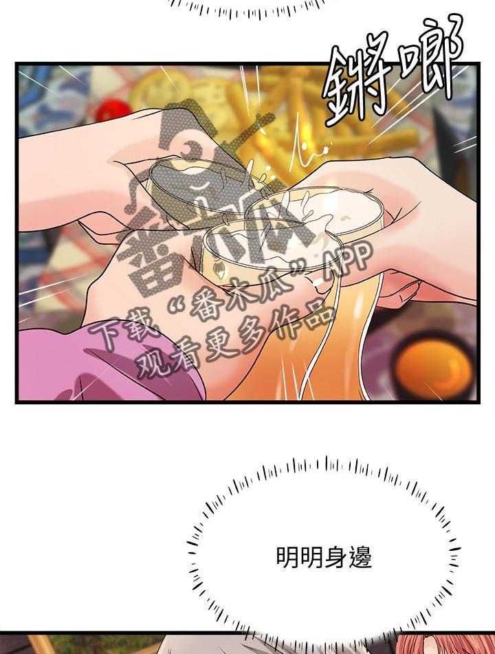 《难隐之事》第46话 46_温柔 第4页