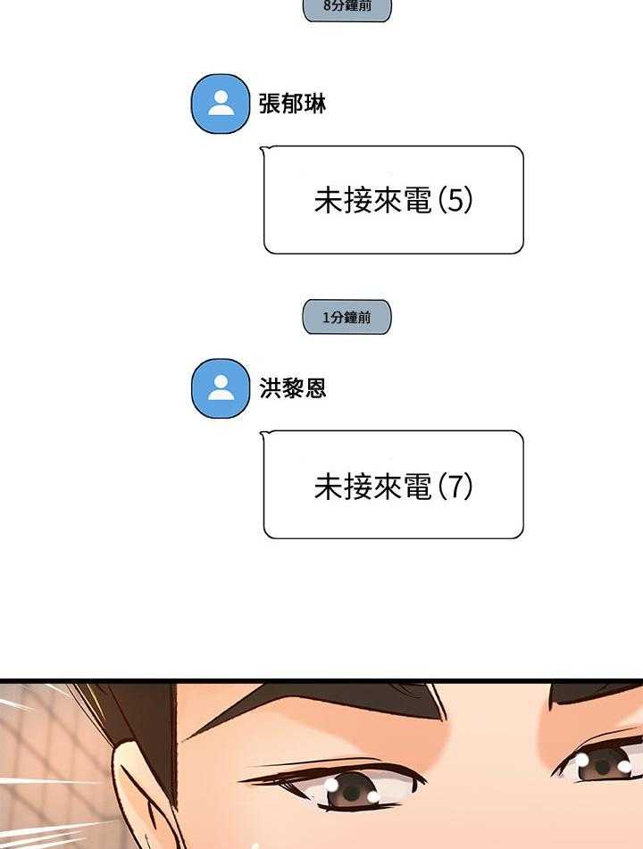 《难隐之事》第46话 46_温柔 第52页