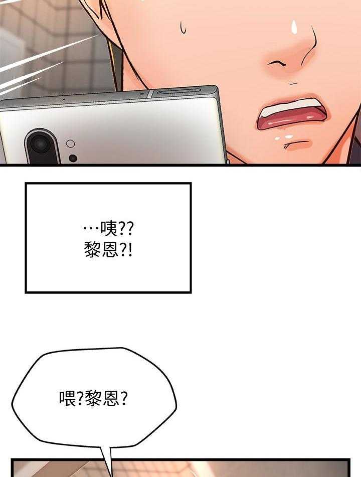 《难隐之事》第46话 46_温柔 第53页