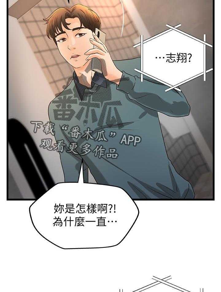 《难隐之事》第46话 46_温柔 第54页