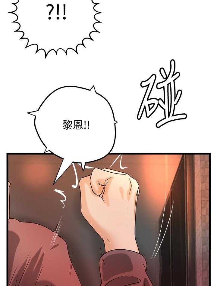 《难隐之事》第46话 46_温柔 第59页