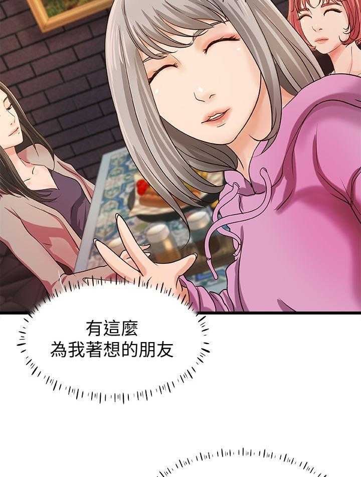 《难隐之事》第46话 46_温柔 第5页