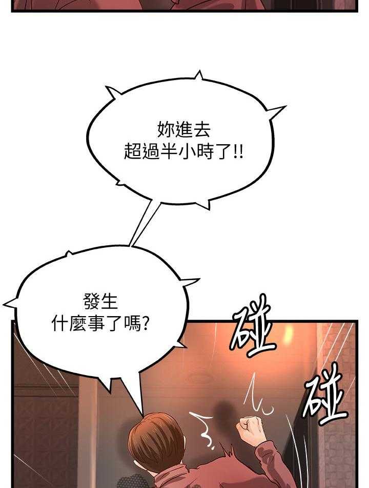 《难隐之事》第46话 46_温柔 第60页