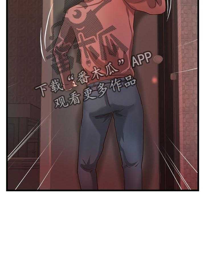 《难隐之事》第46话 46_温柔 第61页