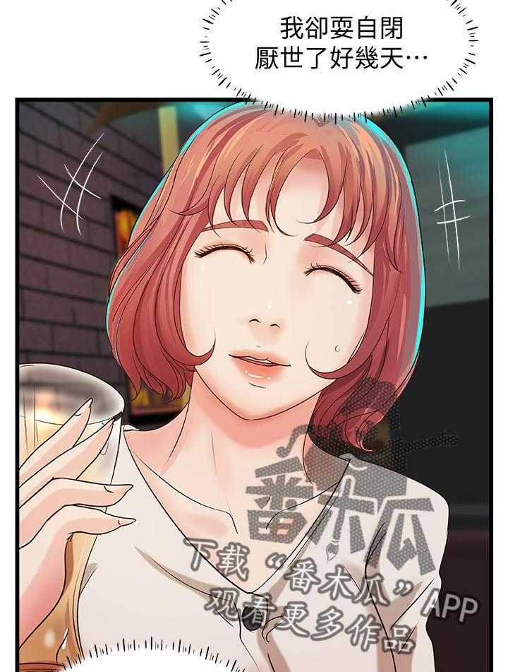 《难隐之事》第46话 46_温柔 第6页
