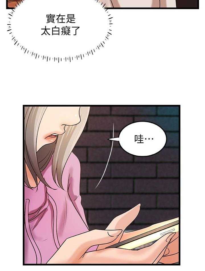 《难隐之事》第46话 46_温柔 第7页