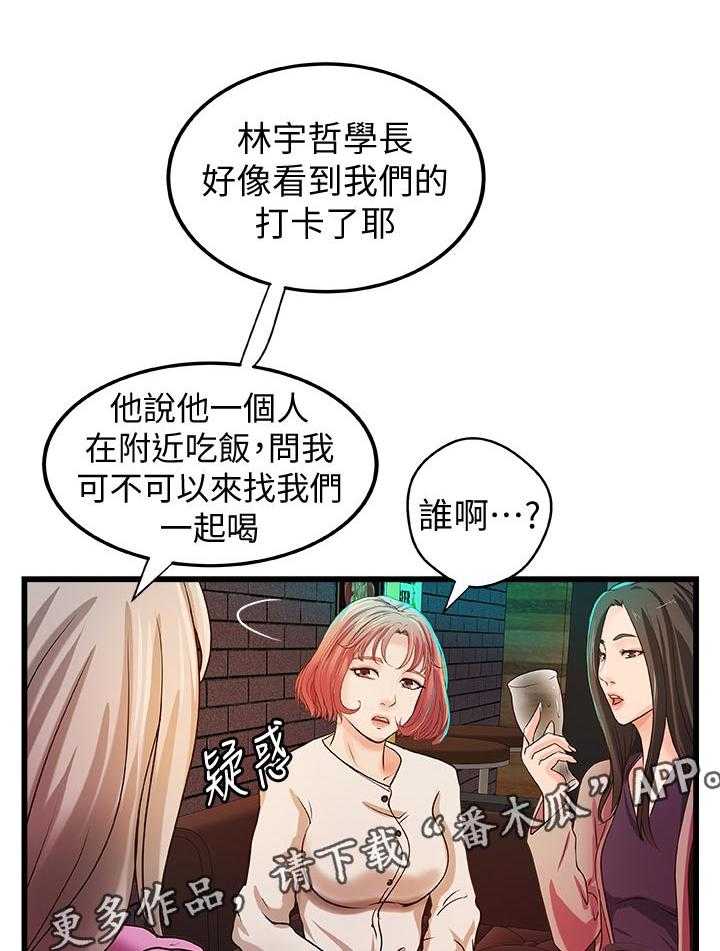 《难隐之事》第46话 46_温柔 第8页