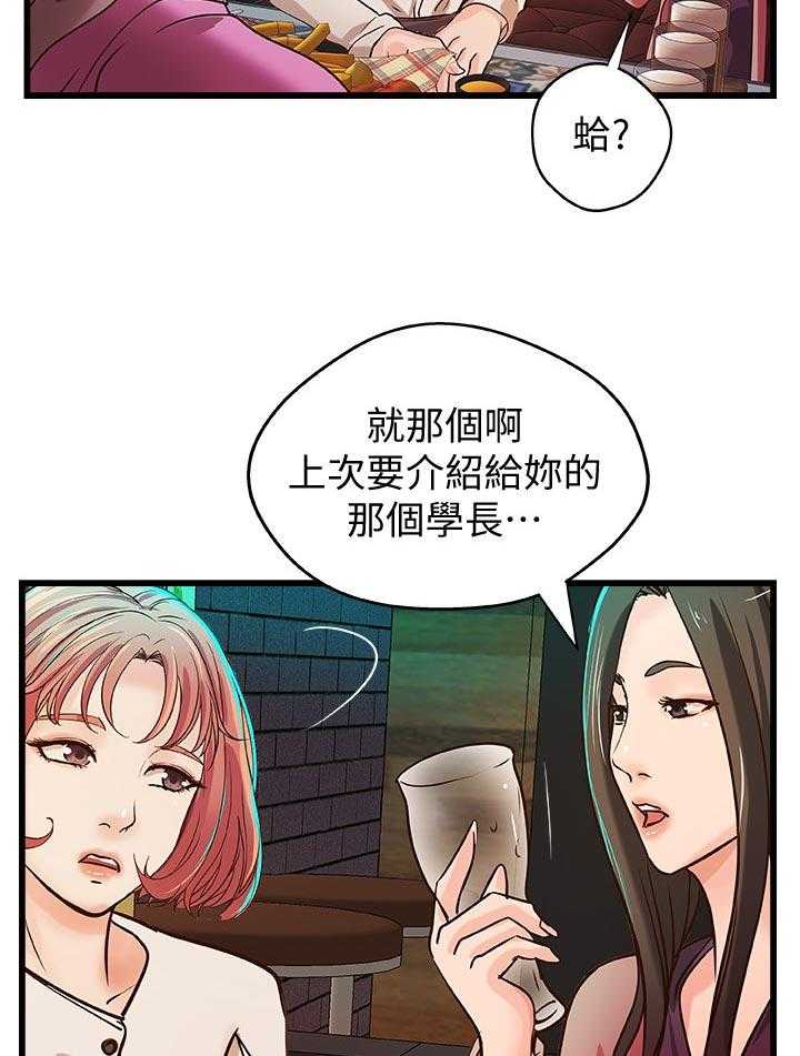 《难隐之事》第46话 46_温柔 第9页
