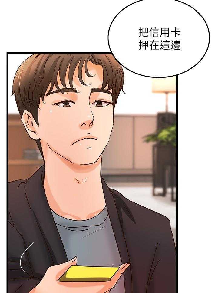 《难隐之事》第43话 43_准备好了 第10页
