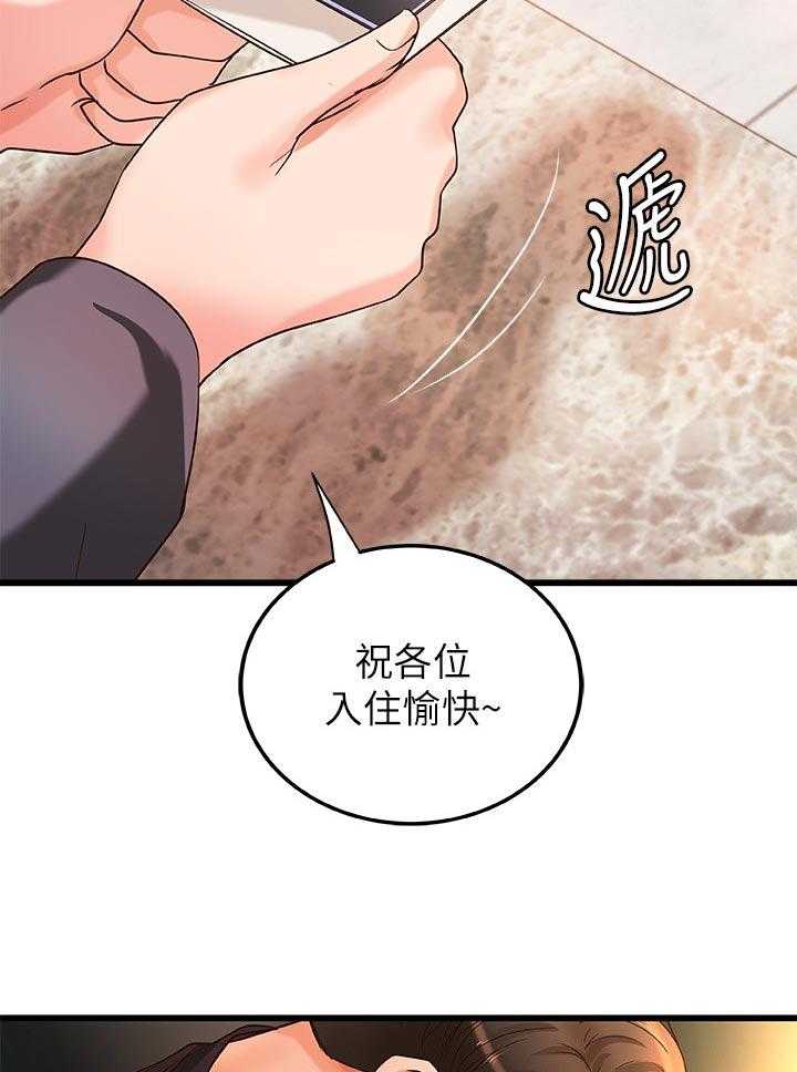 《难隐之事》第43话 43_准备好了 第12页