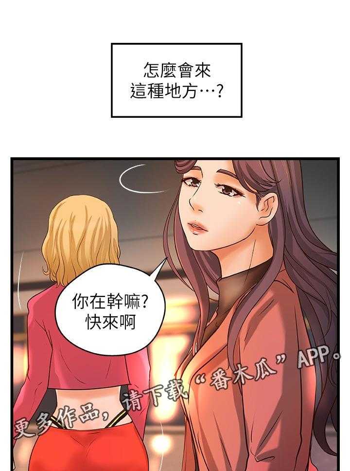 《难隐之事》第43话 43_准备好了 第1页