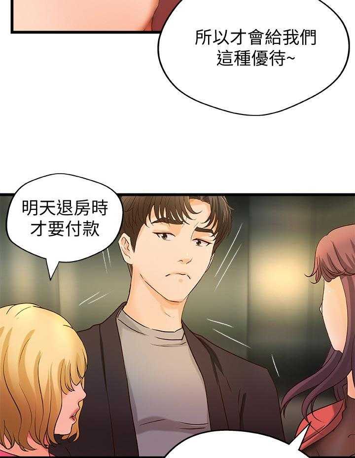 《难隐之事》第43话 43_准备好了 第20页