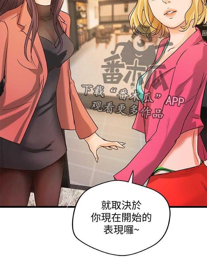 《难隐之事》第43话 43_准备好了 第22页