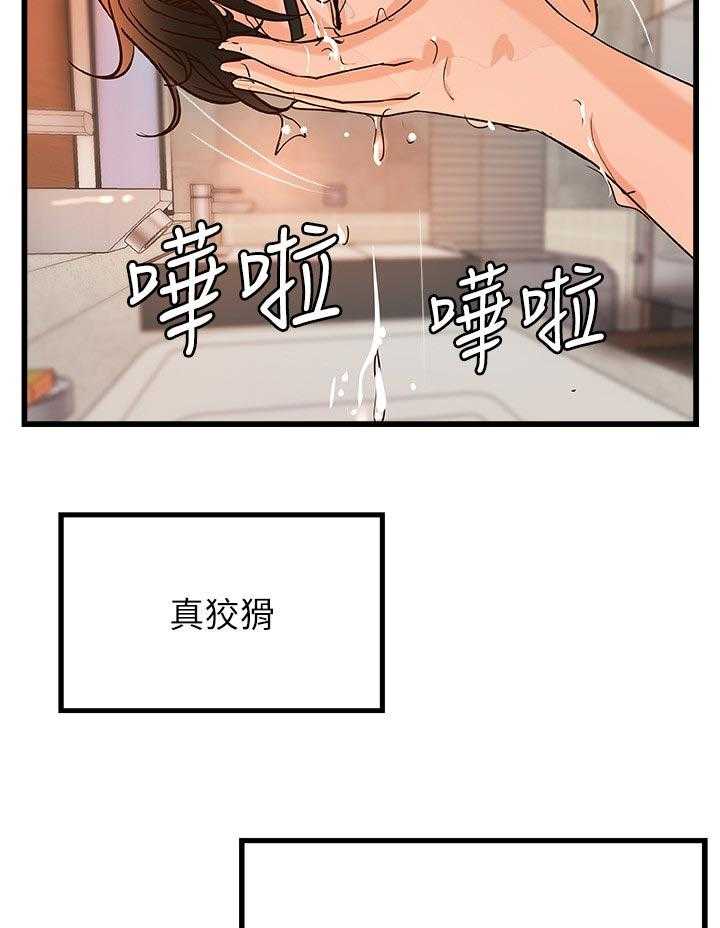 《难隐之事》第43话 43_准备好了 第26页