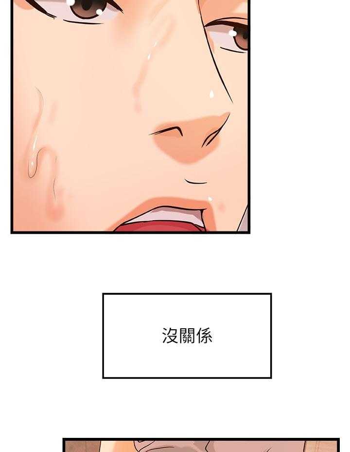 《难隐之事》第43话 43_准备好了 第29页