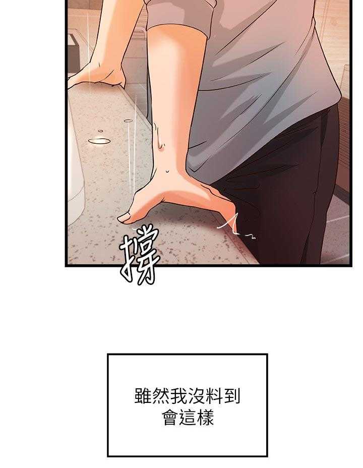 《难隐之事》第43话 43_准备好了 第30页