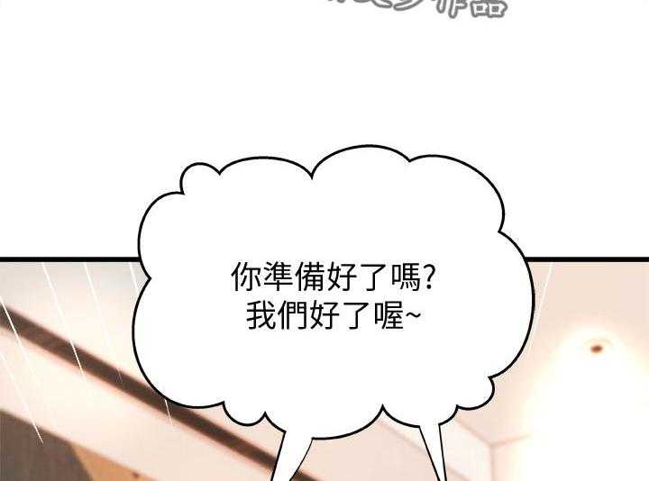 《难隐之事》第43话 43_准备好了 第34页