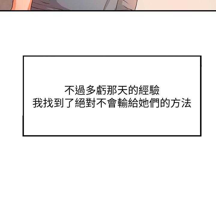 《难隐之事》第43话 43_准备好了 第37页