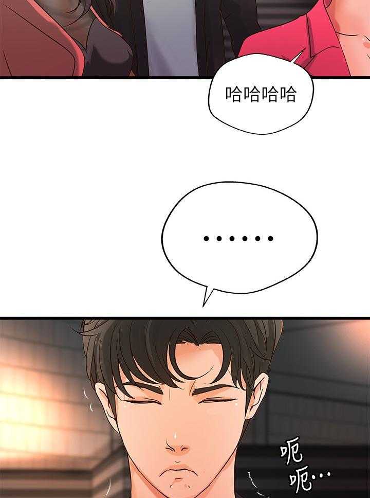《难隐之事》第43话 43_准备好了 第3页