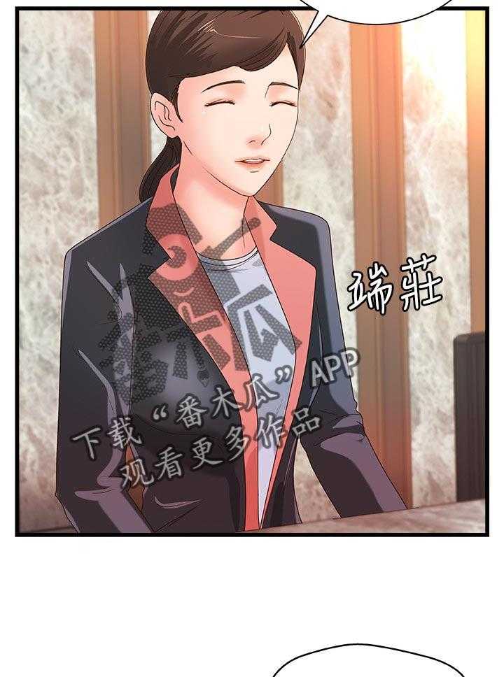 《难隐之事》第43话 43_准备好了 第5页