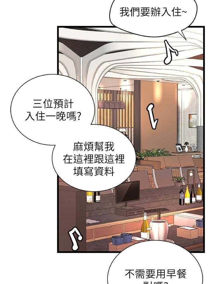 《难隐之事》第43话 43_准备好了 第6页