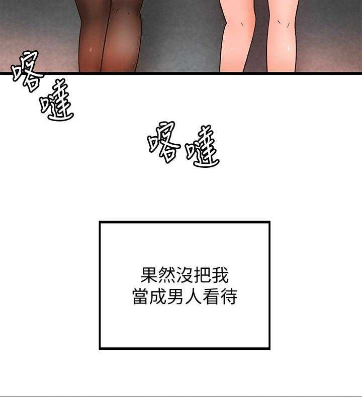 《难隐之事》第41话 41_同时满足 第11页