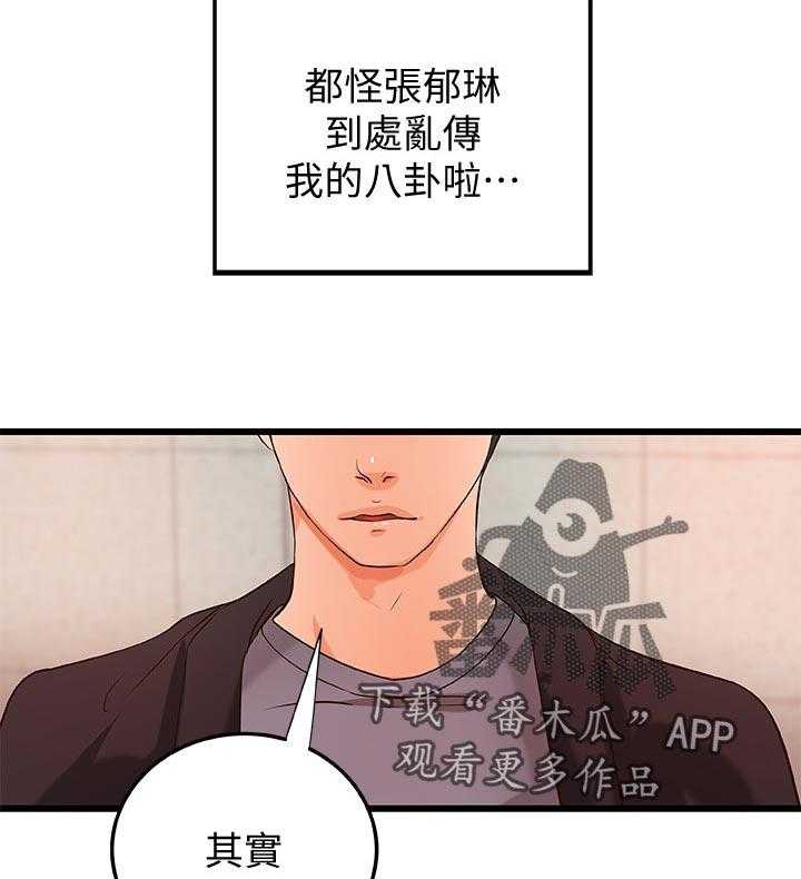 《难隐之事》第41话 41_同时满足 第13页