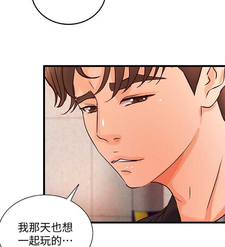 《难隐之事》第41话 41_同时满足 第14页