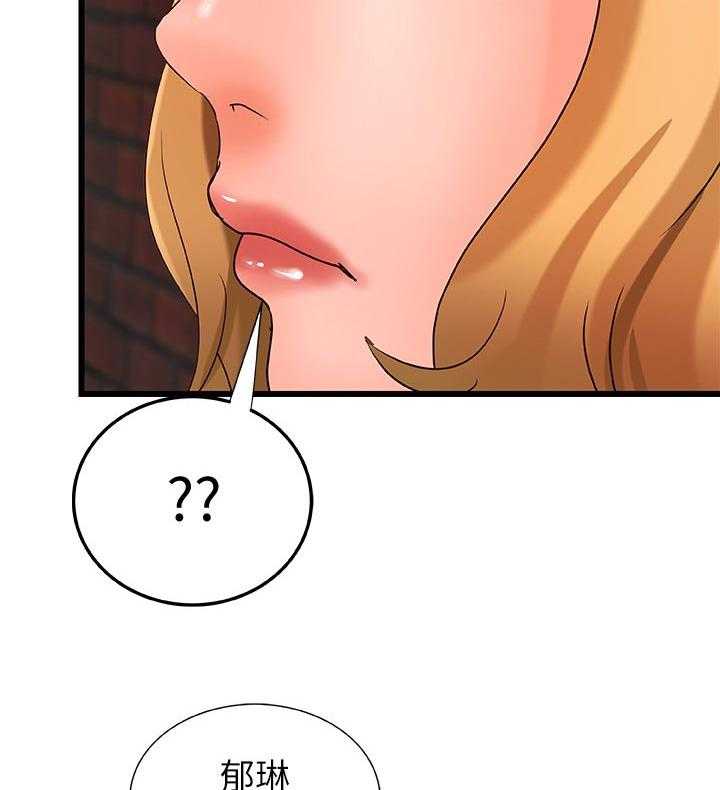《难隐之事》第41话 41_同时满足 第16页