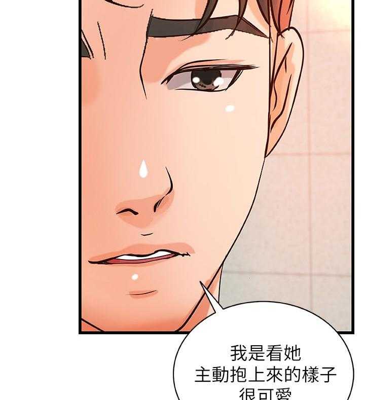 《难隐之事》第41话 41_同时满足 第20页