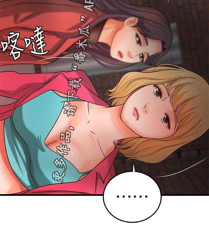 《难隐之事》第41话 41_同时满足 第22页