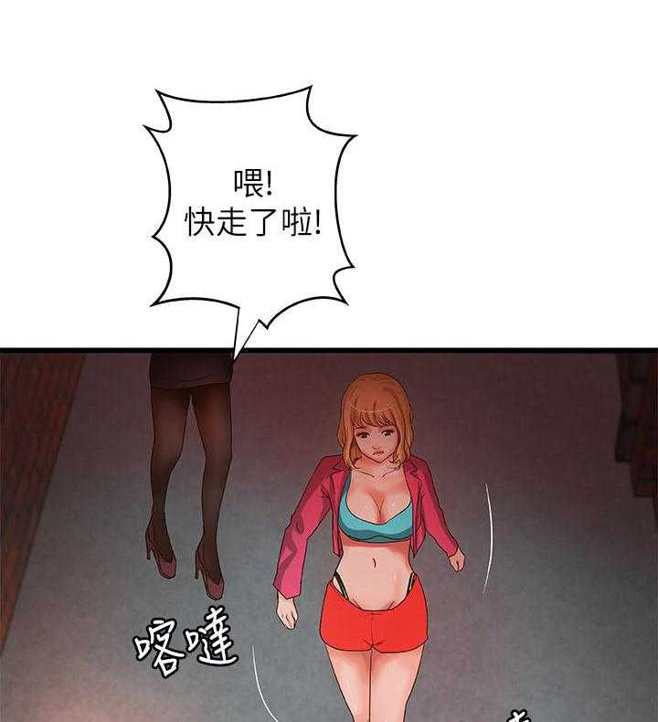 《难隐之事》第41话 41_同时满足 第23页