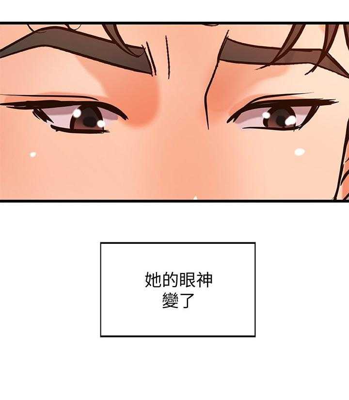 《难隐之事》第41话 41_同时满足 第25页