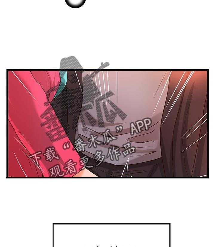 《难隐之事》第41话 41_同时满足 第28页