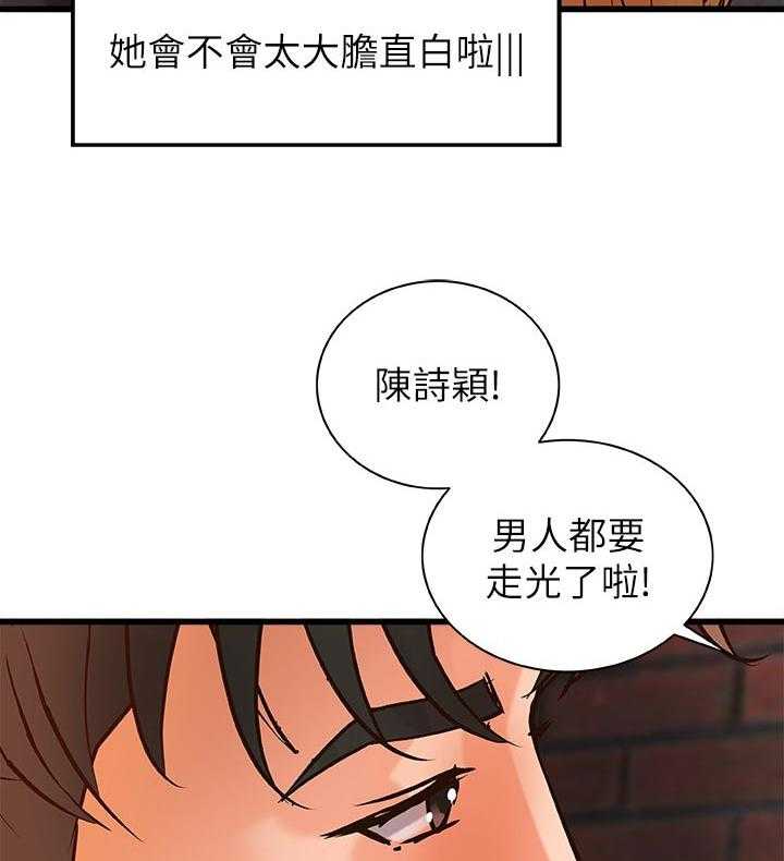 《难隐之事》第41话 41_同时满足 第2页
