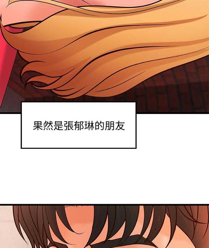 《难隐之事》第41话 41_同时满足 第31页