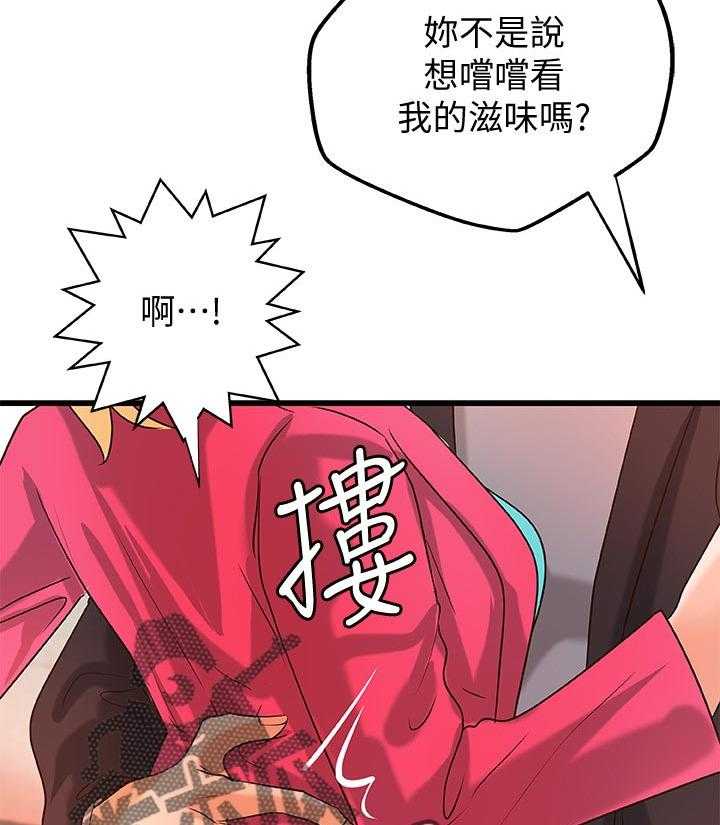 《难隐之事》第41话 41_同时满足 第37页